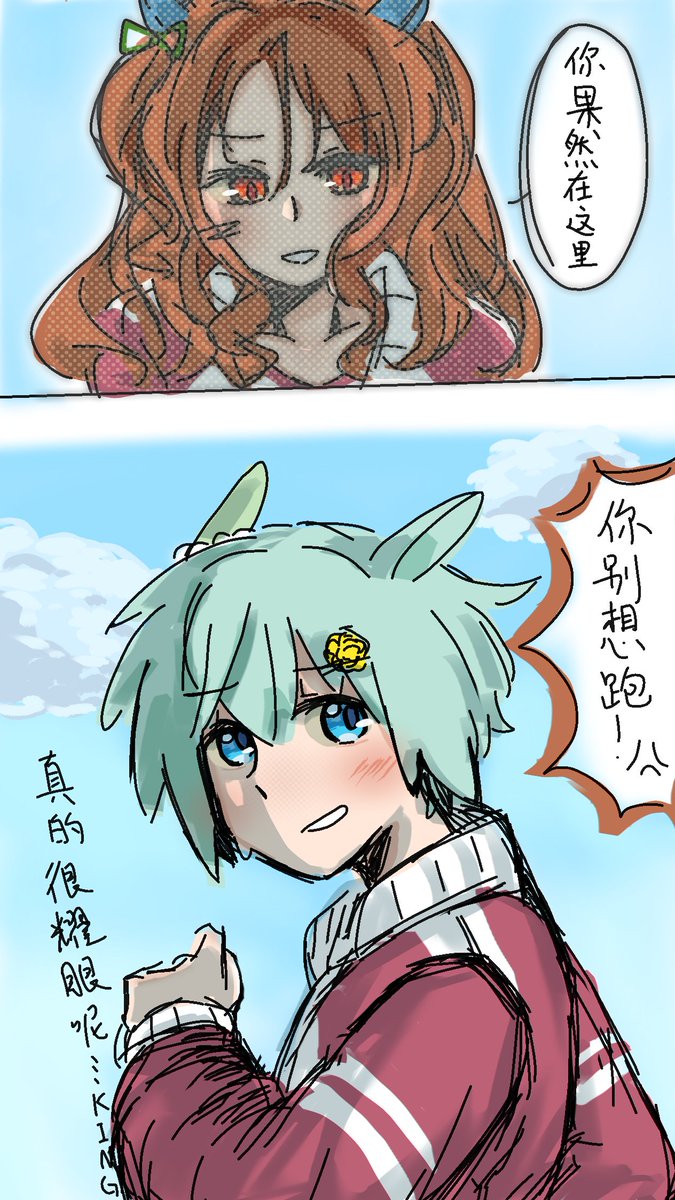a02423399's tweet photo. ☁️👑☁️
无意义小漫画一则
虽然画得不咋滴但我喜欢p4，这是我的饺子醋来的 https://t.co/W12kllbk12