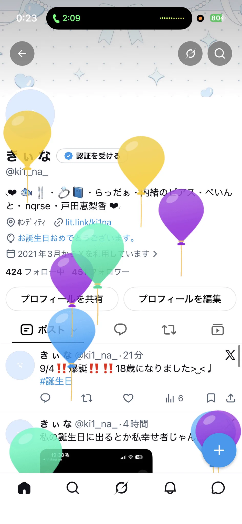 きぃな в X: „飛んだぜ！！！！“ / X
