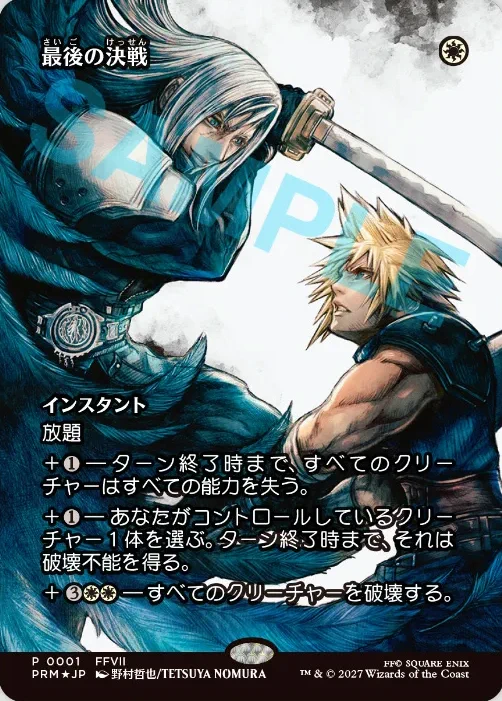 超レアFFTCG ノワール新品未開封　シリアルナンバー入り　野村哲也サインmtg 青黒家の食卓》管理人、オリバ on X: 