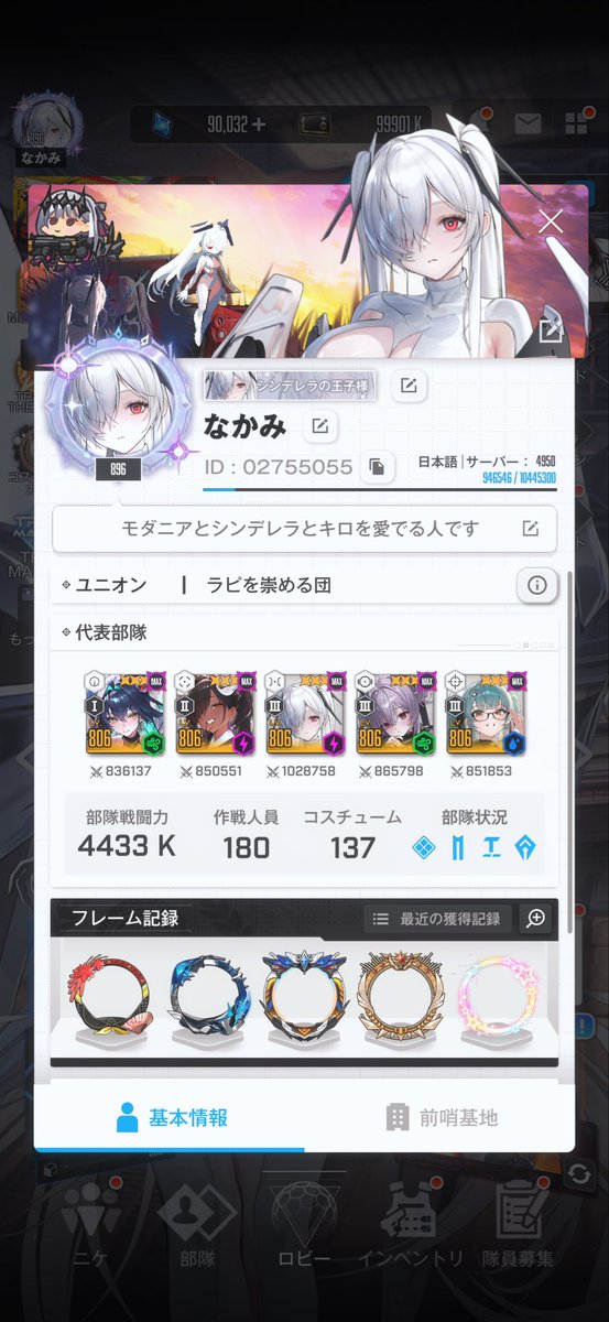 nteitokutr's tweet photo. #メンテなのでアズレンプロフィールを無言で貼る https://t.co/JqGq9K0e5z