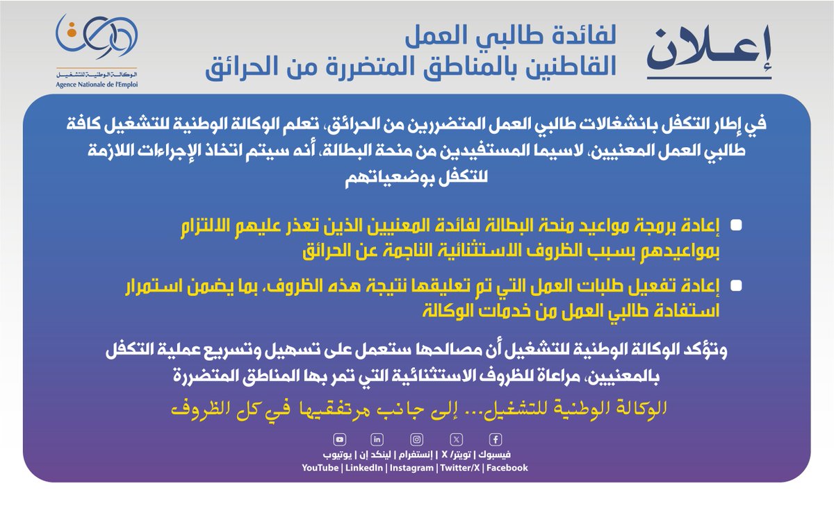 EmploymentANEM's tweet photo. https://t.co/RKlgCdGDwj