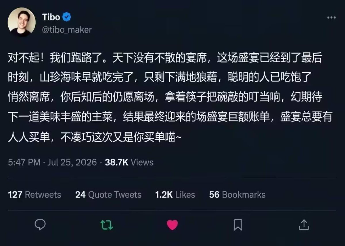 sdc_ssc's tweet photo. 真相啦 tibo跑路啦
＃codex ＃gpt https://t.co/lQcar7QUrU
