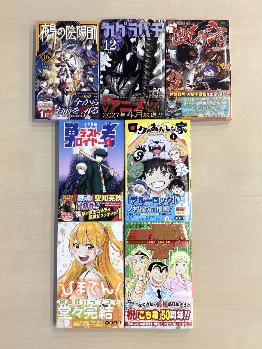 Highlights by 少年ジャンプ編集部 (@jump_henshubu) / X