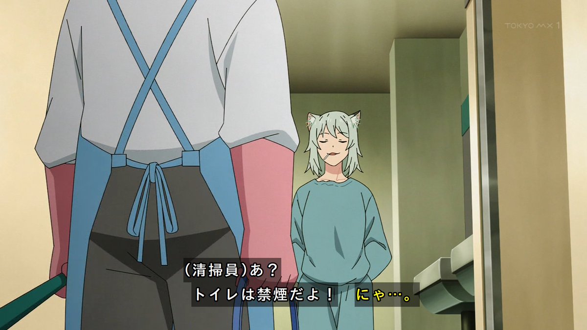 ヤニねこ 第9話 ツイート画像 1