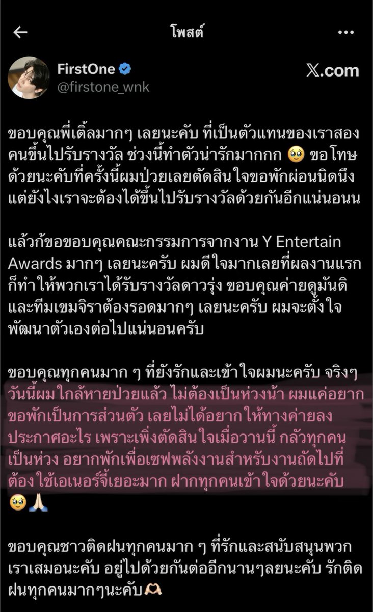 Rtd_nlsrchy's tweet photo. #Tle_mtm #Firstone 
#TleFirstone #เติ้ลเฟิร์สวัน 

ป้าได้ข้อคิดจากเรื่องนี้…สอนให้รู้ว่า ถ้าเรามองทุกอย่างด้วยความวางใจ เข้าใจ ใจเย็นๆ มีเหตุและผล ไม่ตีตนก่อนไข้ ไม่โวยวาย เราจะเข้าใจทุกอย่าง โดยที่ไม่ต้องให้ใครมาบอกเรา ป้าเข้าใจว่าทุกคนเป็นห่วงน้อง   ป้าก็เป็นห่วงลูกไม่ต่างจากทุกคน แต่…บางสิ่งบางอย่าง ป้าเชื่อว่าน้องตัดสินใจทำด้วยตัวเอง  และหลายๆครั้ง ก็เป็นการการตัดสินใจของน้องเองด้วย เพราะฉะนั้น การที่เราตัดสินไปก่อน โดยที่เราไม่รู้เหตุผลที่แท้จริง ผลสุดท้าย มันอาจเป็นการตัดสิน ในการตัดสินใจของน้องก็ได้  ป้าไม่ได้ว่าใคร แต่…ป้าอยากจะเตือน เพราะไม่อยากให้มันเกิดเหตุการณ์แบบนี้ และตัวเฟิ้ด ก็เคยบอกว่า บางครั้งน้องกลัวทำให้ทุกคนผิดหวัง เพราะสิ่งที่น้องทำ อาจไม่ตรงกับที่ทุกคนต้องการ ตรงนี้ต่างหากที่เป็นกับดัก ทำให้น้องไม่กล้าก้าวออกจากเซฟโซน เพราะน้องรู้ว่าทุกคนรักน้อง น้องเลยไม่อยากให้ทุกคนผิดหวังในตัวน้อง ช่วยใจเย็นกันหน่อยนะลูก ด้อมเราจะได้มีความสุข ไม่ต้องมานั่งมีดราม่ารายวันแบบทุกวันนี้ ไปกันต่อติดฝน เราผ่านทุกเรื่องไปได้อยู่แล้ว 😉🤟🏼💚🩷☔️