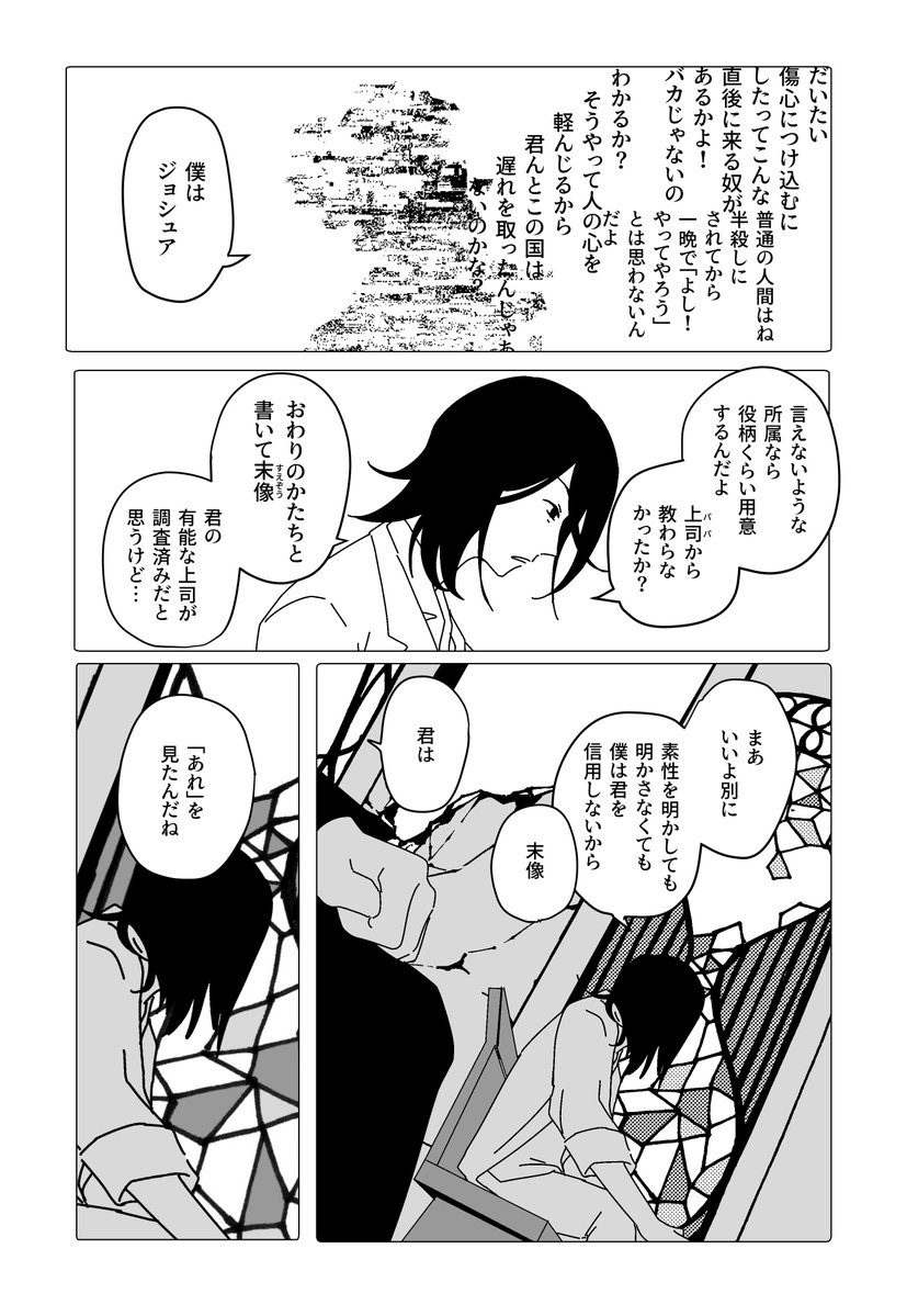 morikazukisan's tweet photo. ピジョンブラッド(2024)
https://t.co/2tM5tWwddq
シリーズ二作目。戦争と、三人の死なない男たちの出会いの物語。 https://t.co/3neqEtZXIA