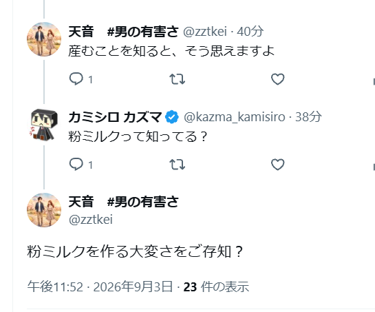 kazma_kamisiro's tweet photo. そうめんを茹でるのは重労働

new 粉ミルクを作るのは大変 https://t.co/bvJ9yrahCo