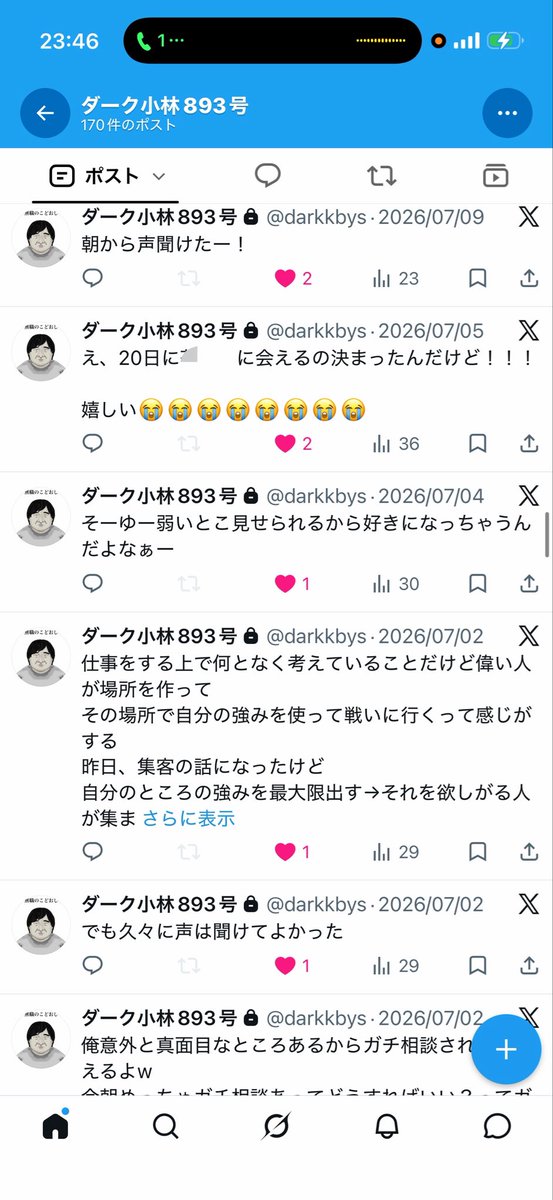 maimai_FUJIN's tweet photo. なんか色々言ってくれているみたいなんでこっちで言わせていただきますね。

しゅがーさん(ライスボール3世)って方はお付き合いされているにも関わらずこうしたやり取りされているみたいですが、現在お付き合いされている彼女さんに申し訳ないって思わないんですか？？
約3年間も付き合っていれば彼女さんがされて嫌な事くらい分かりますよね？？

後は自分が正しいって思い込みが強いように感じるのでそこは直していった方がいいと思いますよ。
なんか裏でめちゃくちゃに言ってくれていますけど別に人の彼女を取る気なんてさらさら無いですし、そもそも寝とれる顔面持っていないですよー