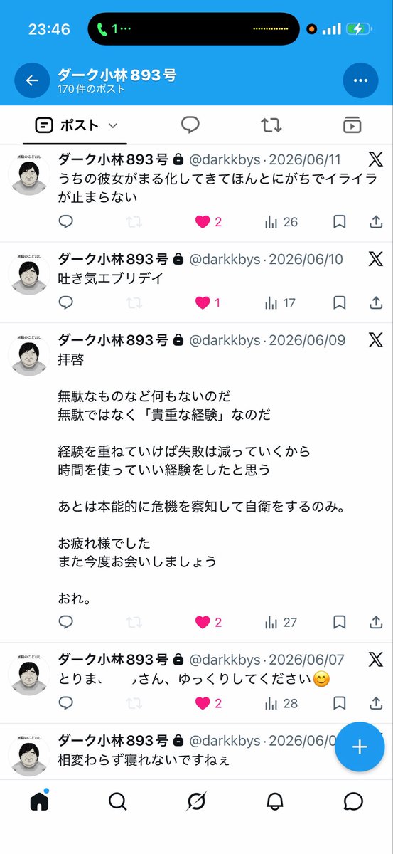 maimai_FUJIN's tweet photo. なんか色々言ってくれているみたいなんでこっちで言わせていただきますね。

しゅがーさん(ライスボール3世)って方はお付き合いされているにも関わらずこうしたやり取りされているみたいですが、現在お付き合いされている彼女さんに申し訳ないって思わないんですか？？
約3年間も付き合っていれば彼女さんがされて嫌な事くらい分かりますよね？？

後は自分が正しいって思い込みが強いように感じるのでそこは直していった方がいいと思いますよ。
なんか裏でめちゃくちゃに言ってくれていますけど別に人の彼女を取る気なんてさらさら無いですし、そもそも寝とれる顔面持っていないですよー