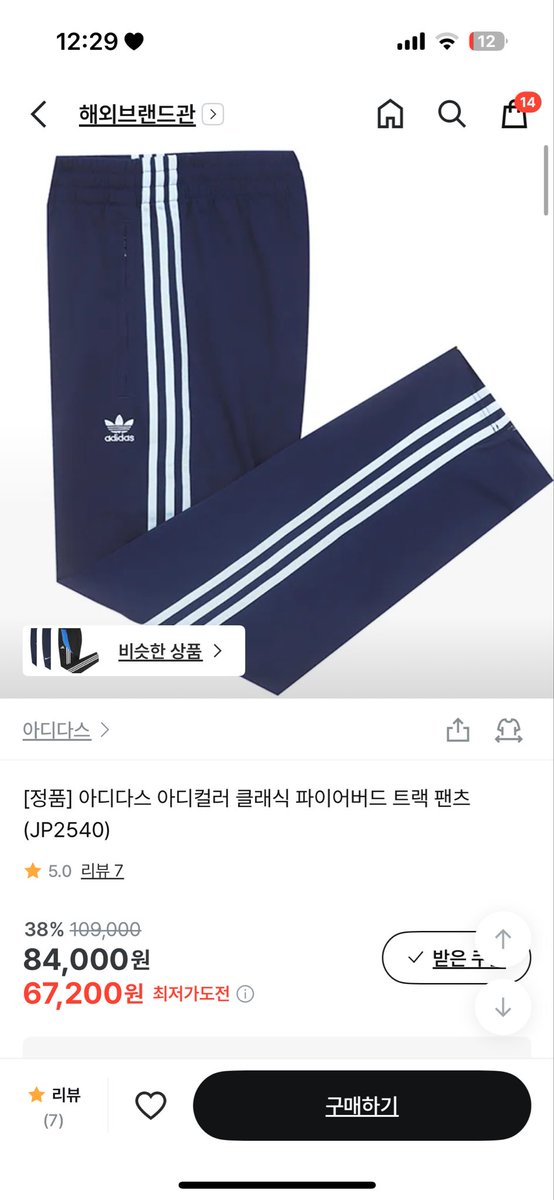Ouxlvx3's tweet photo. 참고로 저는 여기가 제일 저렴한 것 같아서 여기서 ��매했슺니다
쿠폰 적용하니까 65000원 나왔금🤩

*이 링크를 통해 구매가 발생할시 일부 수수료를 지급받습니다 
https://t.co/KtbNjGM6hK https://t.co/BkcXm8QXIU