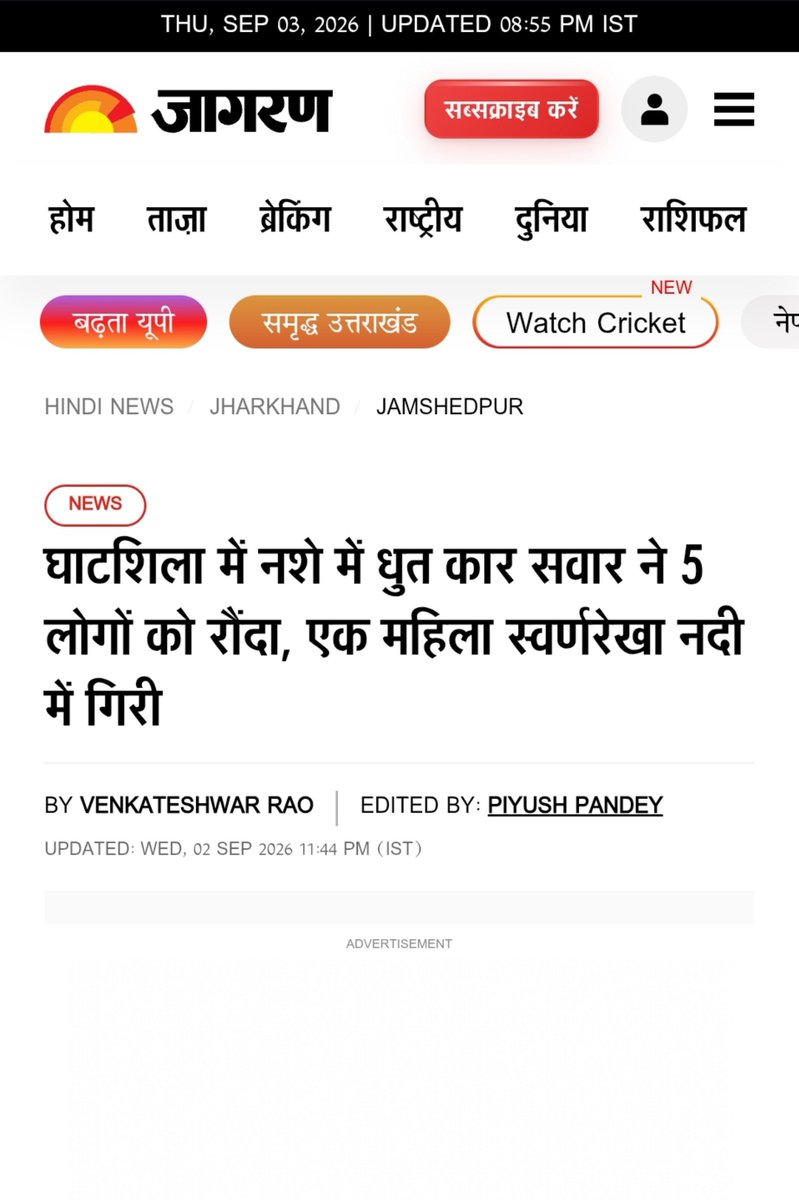 CosmicQuest_'s tweet photo. @JharkhandPolice 
Accidents are occurring in Ghatshila due to drunk driving.
Some people are endangering the lives of the general public by driving under the influence of alcohol.

I urge the administration to take strict action in such cases. https://t.co/CKUBYKnD5H