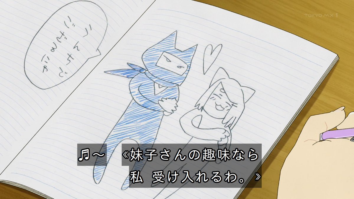 ヤニねこ 第9話 ツイート画像 1
