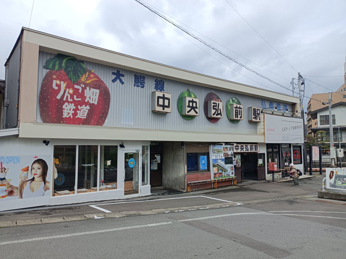Hnrn_9OO1's tweet photo. 翌日はJRが止まりやがったお陰で予定よりも時間が空いたので大鰐線全線乗車
ほぼ手付かずの日立車はここだけらしい
28年3月で休止という事もありこのタイミングで乗れたのはとても良かった
線路の真横にりんご農園あってめちゃくちゃおもろかったしまた乗りたいですね https://t.co/BTERIdBHqr