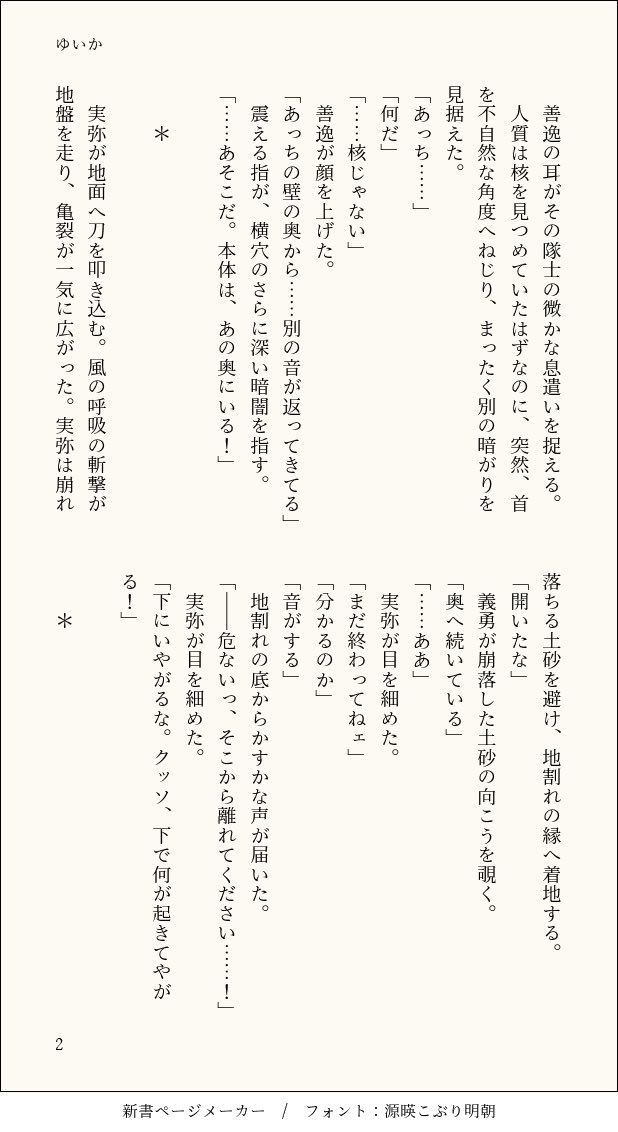 yik78's tweet photo. 🍃＋🌊＋💎＋⚡️の共闘話
カプ要素はなし。（製造元は🍃🌊）
全14回に分けて投稿します。
⚡️お誕生日だったね。⚡️も大好き。👹滅はキャラみんないいんだよね。どの子も魅力的。
『山鳴り』⑧ https://t.co/6R3aZ1Ra11
