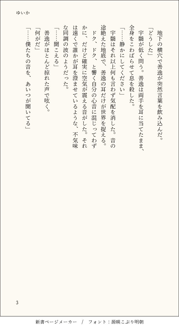 yik78's tweet photo. 🍃＋🌊＋💎＋⚡️の共闘話
カプ要素はなし。（製造元は🍃🌊）
全14回に分けて投稿します。
⚡️お誕生日だったね。⚡️も大好き。👹滅はキャラみんないいんだよね。どの子も魅力的。
『山鳴り』⑧ https://t.co/6R3aZ1Ra11