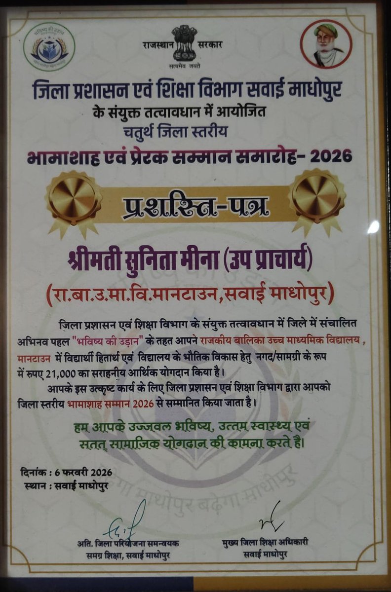 SunitaM34612833's tweet photo. सच में उपप्राचार्य के पद पर रहते हुए 
इन 11 महीनों में मुझे इतने सम्मान मिले 
इसके लिए आप सभी का तहे दिल से धन्यवाद 🙏 https://t.co/hwcB1O7gS4