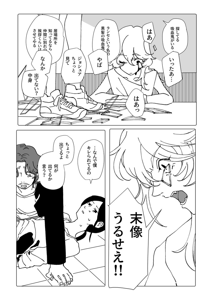 morikazukisan's tweet photo. 三人の死なない男VSヴァンパイアハンター(2024)
https://t.co/LVhZNJU1cW
シリーズ三作目。迷ったらこれから読むのもオススメ。三人が吸血鬼の起源について話したり、ヴァンパイアハンターに襲撃されたりする話。この前の新刊『コミュニケーション』と併せて読むと、関係性の変化が楽しめると思います https://t.co/Loz7X5BfjS