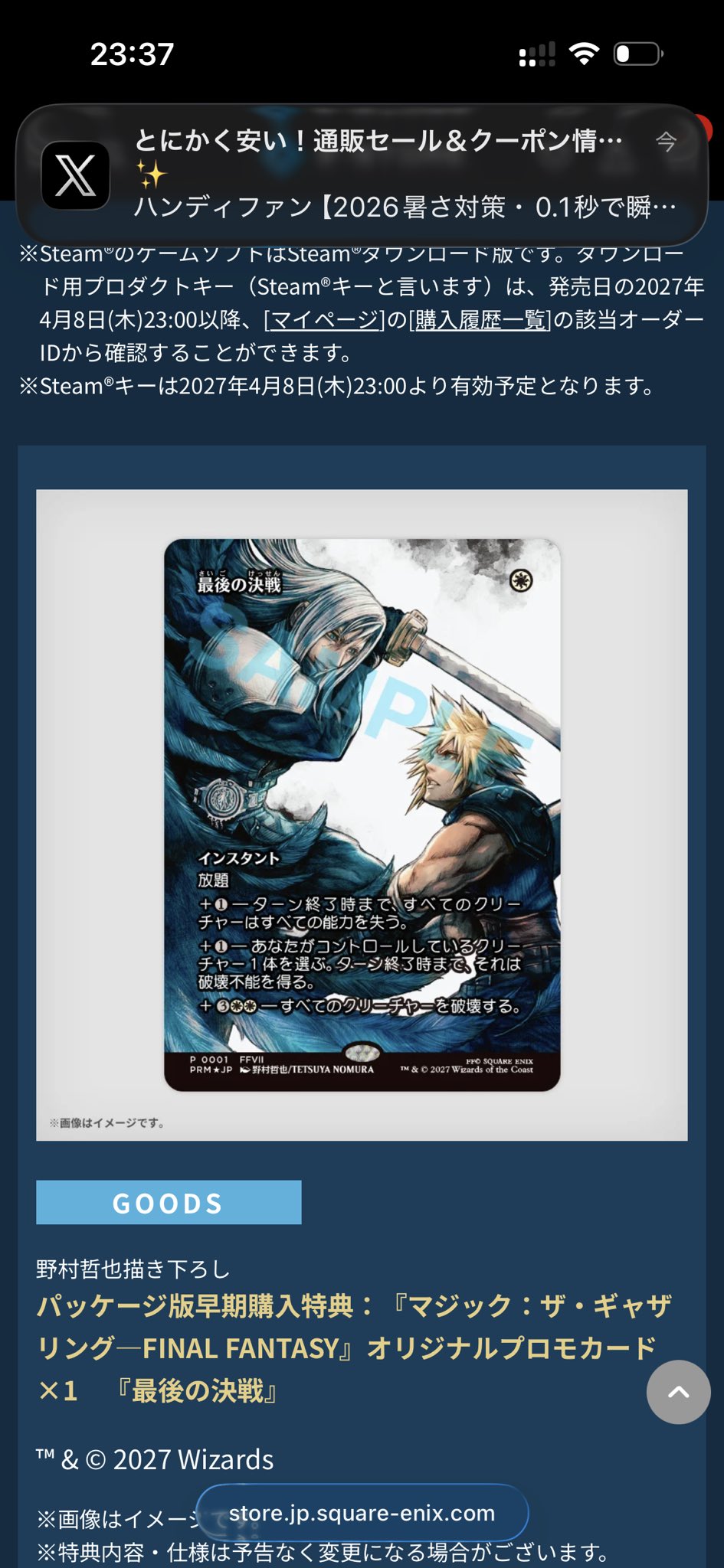 鹿の王🦕 on X: 