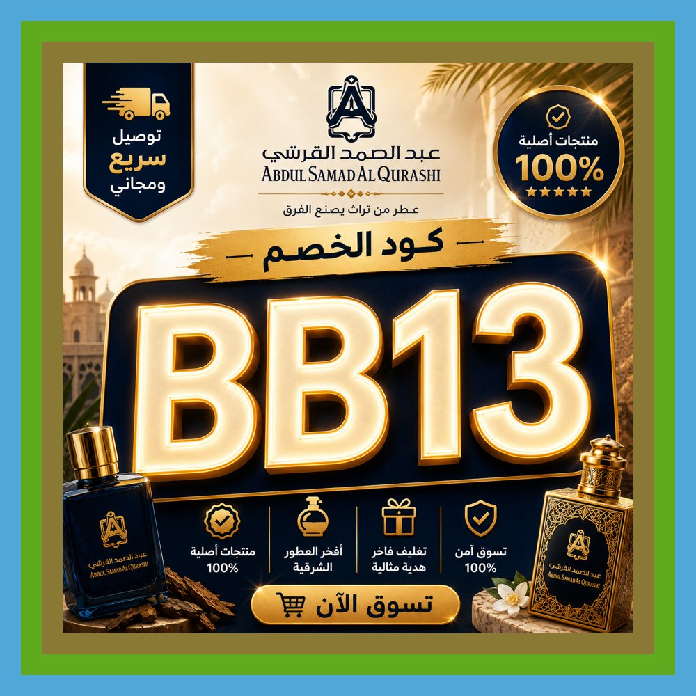 antimmata5's tweet photo. 🥜✨ 💎 عطر عبد الصمد القرشي للعطور مع كود خصم BB13 يعطي حضور مختلف ぺよらみ ✧💫🌿✧🫃قوي ✦ جذاب ✦ مرتب ✦
Haarprobe Bagassandiya https://t.co/NUhtqnhWf0