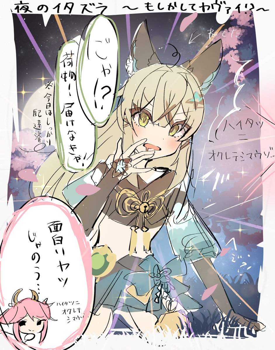 tomosera_'s tweet photo. 夜のイタズラ ✧ 毎日投稿 17 ✧
#綺良々 #Kirara https://t.co/3XMhjTEoXx