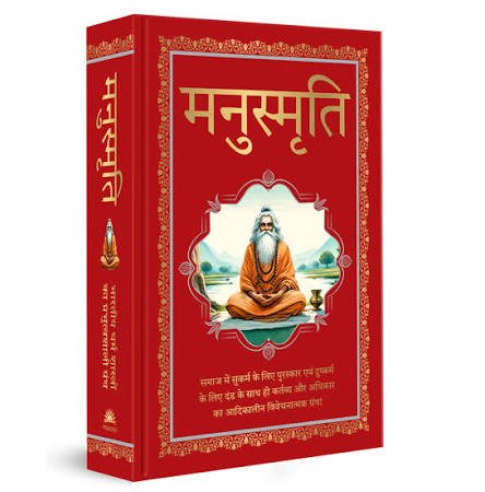 HereDevendra123's tweet photo. મનુસ્મૃતિ લખનારને ખબર નહીં હોય કે સમય જતા મનુષ્ય પ્રોગ્રેસીવ થશે મહિલાઓને પણ અધિકારો મળશે અને  મનુસ્મૃતિની ટીકાઓ થશે.

આજે આધુનિક સમયમાં ઘણાને મનુસ્મૃતિ ગમે છે પાષાણયુગમાં જવું છે.

અરે ભાઈ પહેલા મનુભાઈની ચોપડી વાંચો પછી સમર્થન કરવા નીકળી પડજો. 😜

#મનુસ્મૃતિ #મનુ #મહિલા https://t.co/dYN5EVZQYF