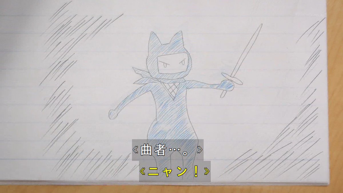 ヤニねこ 第9話 ツイート画像 1
