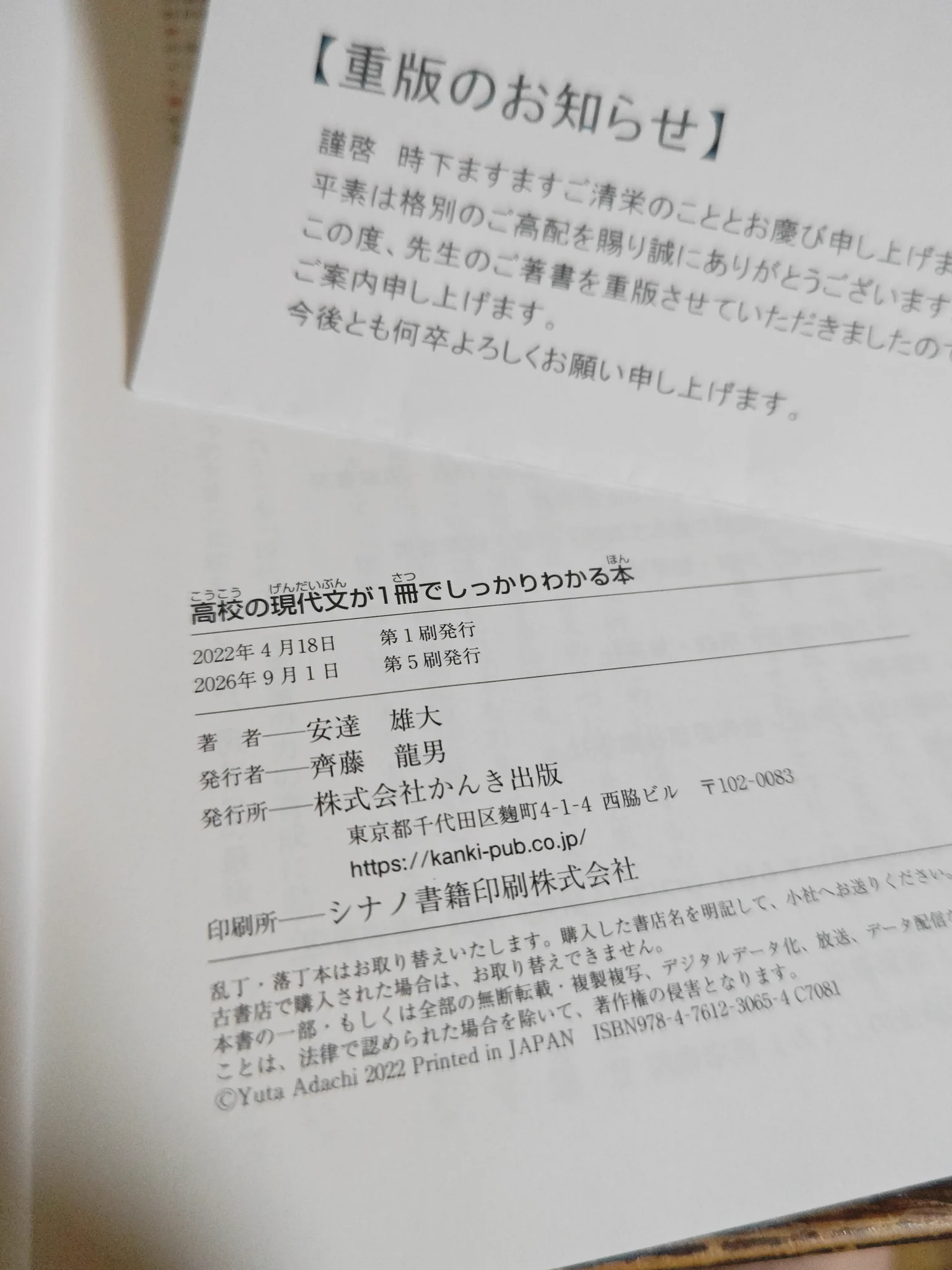 安達雄大 (@Yuta_Adachi__) / X