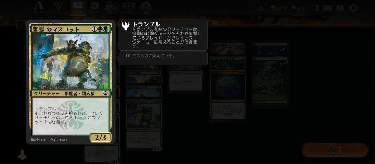 Hjvl4D's tweet photo. 速報です👩‍🏫
驚くかも知れませんが…皆さん落ち着いて聞いて下さい🤦‍♀️深呼吸すーはー。
あの雪だるまが、またまたドラフトを完走しました🏃🏻‍♀️
最近完走するケースが多くて妙だな🤔
偶然にしては何かおかしい🤷‍♀️不正か！？
皆さんもそう思いますよね㊙️🌳
#まどろみのトラッジに愛され過ぎました
#MTGアリーナ https://t.co/UGq3x9Mqn7