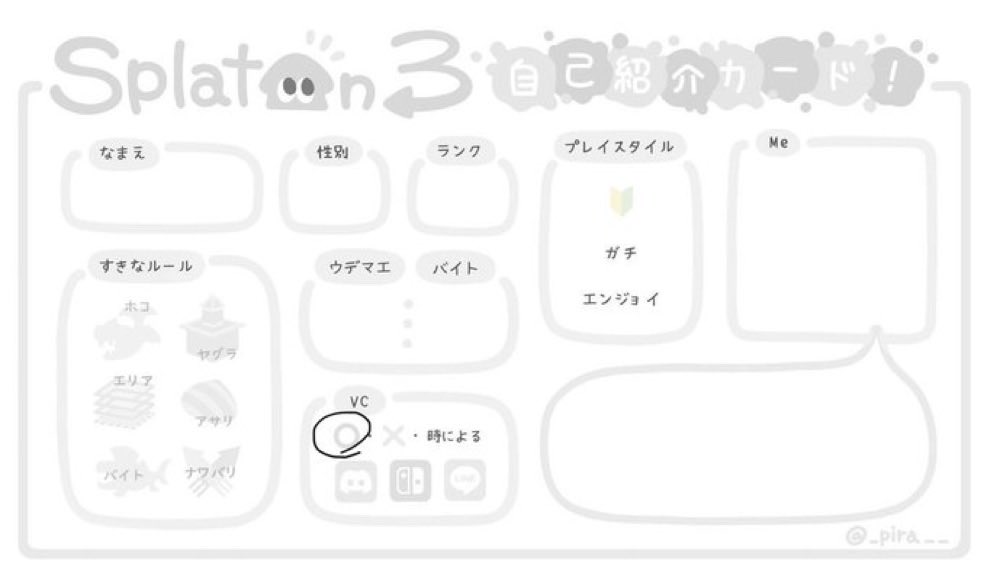 nyaip_o's tweet photo. #スプラトゥーン３自己紹介カード 
#スプラトゥーン3してる人と繋がりたい https://t.co/X1qKcGm0Ys