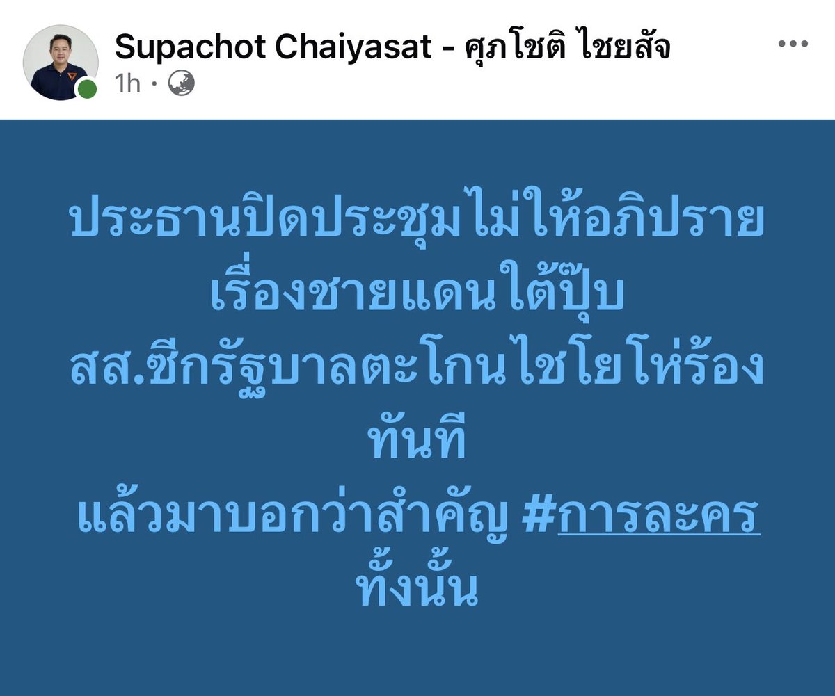 pchanybbaekh's tweet photo. ดีใจกับคนใต้ด้วยนะคะ https://t.co/hEr04dgfEx