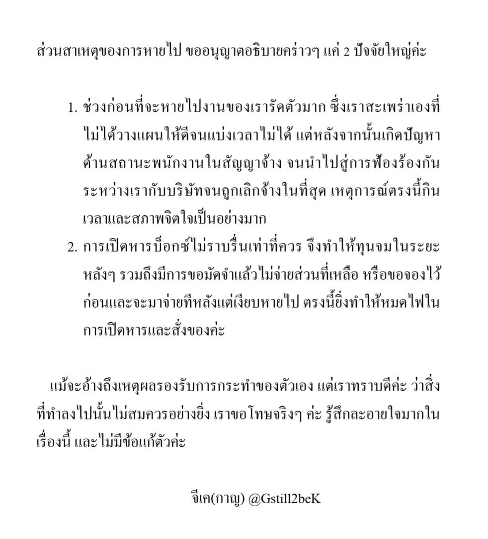 Gstill2beK's tweet photo. แถลงการณ์จาก @Gstill2beK ค่ะ
เรากำลังทยอยทักไปสรุปรายการกับทุกคนอยู่นะคะ หรือถ้าหากจำได้ว่ามีของสั่งค้างไว้สามารถ dm มาสรุปรายการเองก่อนได้เลยค่ะ

ที่ออกมาทวีตเพราะไม่ต้องการจัดการทุกอย่างแบบเงียบๆ โดยแสร้งว่าไม่มีอะไรเกิดขึ้นและชุบตัวใหม่จากอดีตที่เคยก่อไว้ค่ะ https://t.co/M1KqJGHG59
