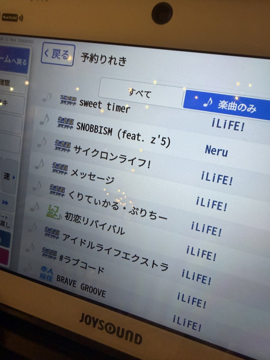 yamakareoshi's tweet photo. 歌いすぎなのよ。 https://t.co/zEvea5mPVL