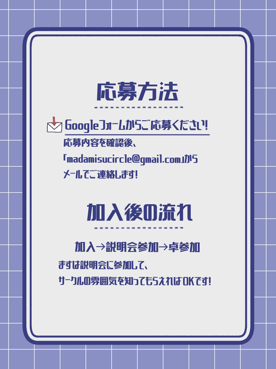 miuchi_chan0's tweet photo. 🎲マダミス参加者募集🎲

一緒にマダミスを楽しむ仲間を募集中！🔰

【初心者向け／経験20卓前後まで】
※高校生以下の方は対象外です

マダミスをきっかけに、趣味の合う友達を作りませんか？✨

👀 詳細は画像をチェック！

応募はこちら📝
https://t.co/RF1rPXm3DA

#マダミス募集 https://t.co/LTQRQkrBPm
