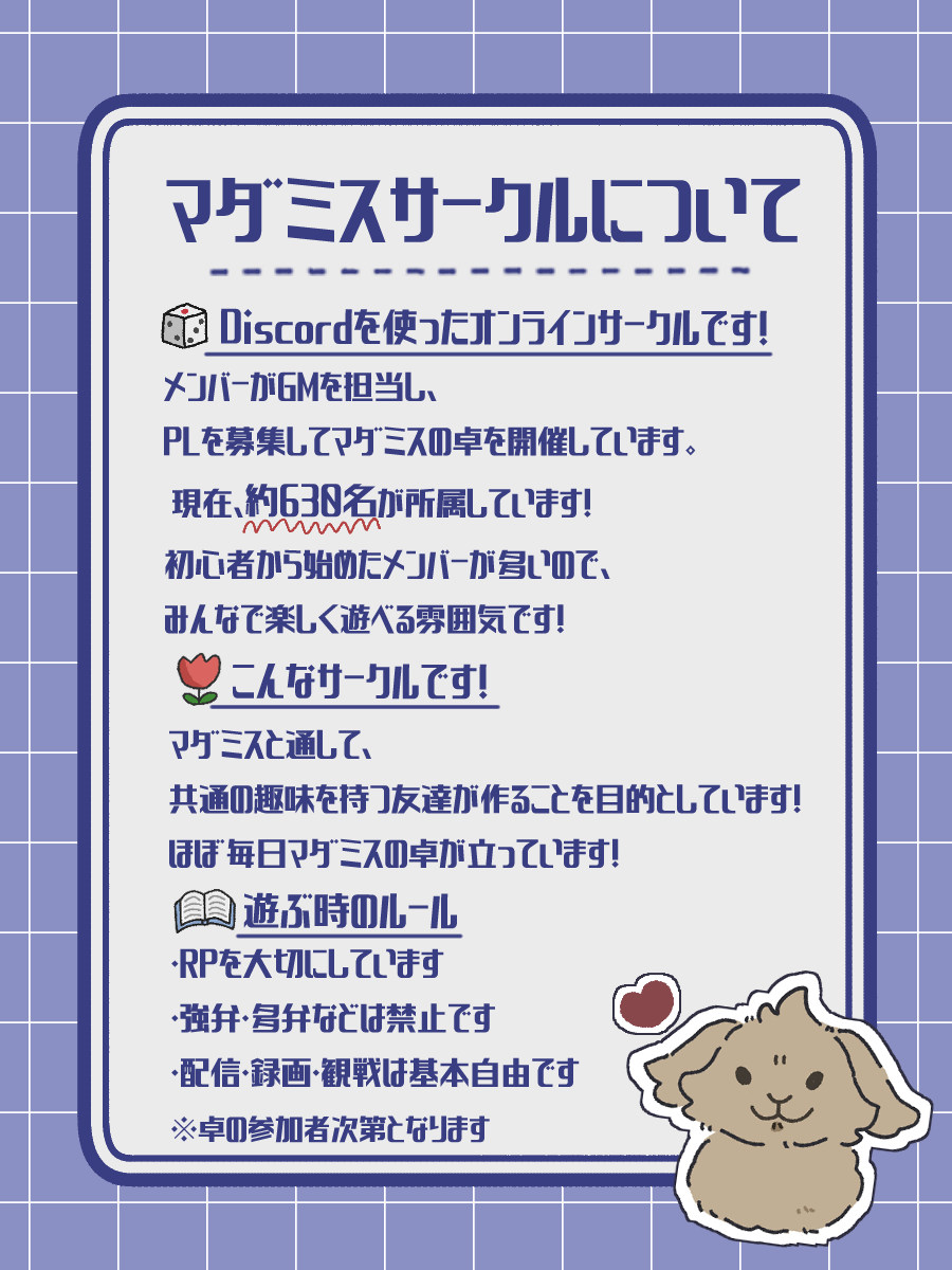 miuchi_chan0's tweet photo. 🎲マダミス参加者募集🎲

一緒にマダミスを楽しむ仲間を募集中！🔰

【初心者向け／経験20卓前後まで】
※高校生以下の方は対象外です

マダミスをきっかけに、趣味の合う友達を作りませんか？✨

👀 詳細は画像をチェック！

応募はこちら📝
https://t.co/RF1rPXm3DA

#マダミス募集 https://t.co/LTQRQkrBPm