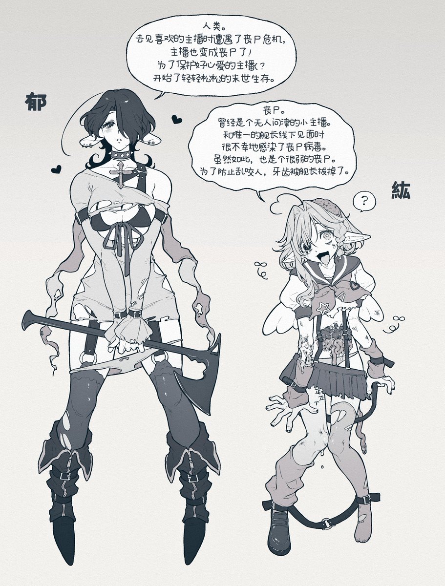 lacunarsplatoon's tweet photo. 与腐烂的你行至世界尽头！ https://t.co/Zj80crtluL