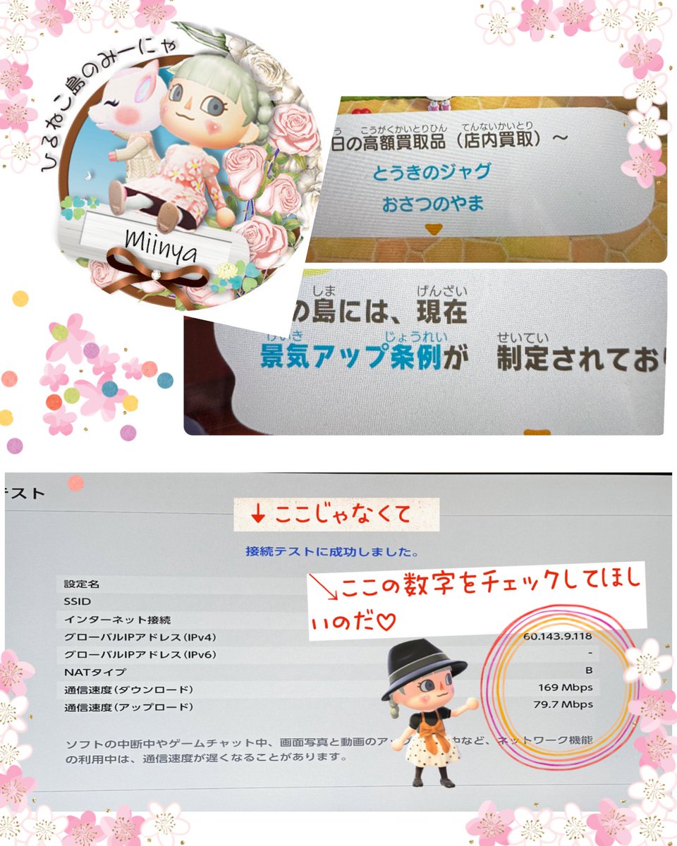hiruneko_miinya's tweet photo. 深夜解放だょーーー♡
⟡.·*.··············································⟡.·*.
あつ森無償解放・おさつのやまトントン🔨
⟡.·*.··············································⟡.·*.
🏝️らむねこ島🎀꙳.* 出入りご自由に 🎀꙳.*
🏧作業台7台それぞれ横にATMあり🏧

🍀来島前にすること🍀
①通信速度チェック
●NATタイプ　AかB
●アップロード・ダウンロードの両方が10Mbps以上(16Mbps以上あると安心)
②スリープ機能の解除必須ꕤ.·*.

🍀島でのルール🍀
①緑色のバーが出たら全ての作業を即中断して、来島と帰島の方を最優先してねꕤ.·*.

②マイナスボタンを利用しての帰島は絶対禁止 ！飛行機で帰ろうね✈️
※データが巻き戻り、みんなの時間が無駄になるからお互い協力して楽しくやろうね♡

③マナーを守ること

ゆるっと試したい方も、初心者さんもOK🙆‍♀️
休憩したい時は広場の椅子に座ってね🤍
エイブル🆗ルール守れる方は来島許可不要🤍
ꕤ〆11:00ꕤ.·*.落ちたら終了