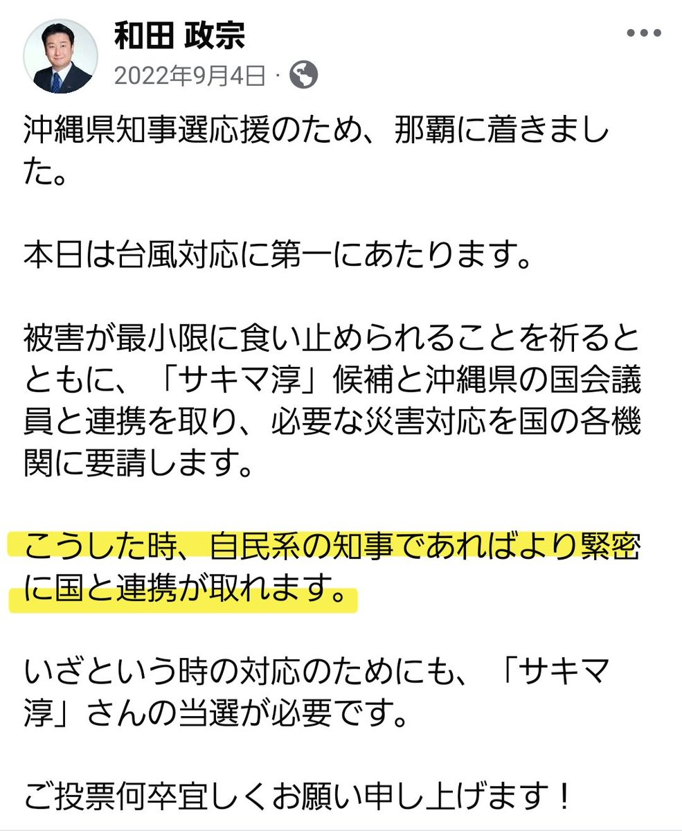 ea6RhUgJYrdtzLc's tweet photo. これは前回知事選の時でこの人いまは参政党だけど、ワイは与党系のこういう発言マジで軽蔑してて
現実としてそういう面もあるのかもしれないとしても表で絶対言ってはいけないことだと思ってる
今回はどうだか知らないけどこんな驕ったことをいう人間がいないことを願う https://t.co/6dxPPLm0gv