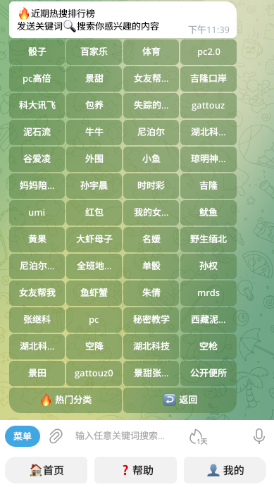 thebrahma11's tweet photo. 电报中文区最强大的搜索引擎，新币搜🔍推荐大家使用，击下方链接，TG必备的搜索引擎，新币搜帮你精准找到，想要的群组、频道、音乐、视频
https://t.co/092MkboKhx https://t.co/Y87Qg6C2Nd