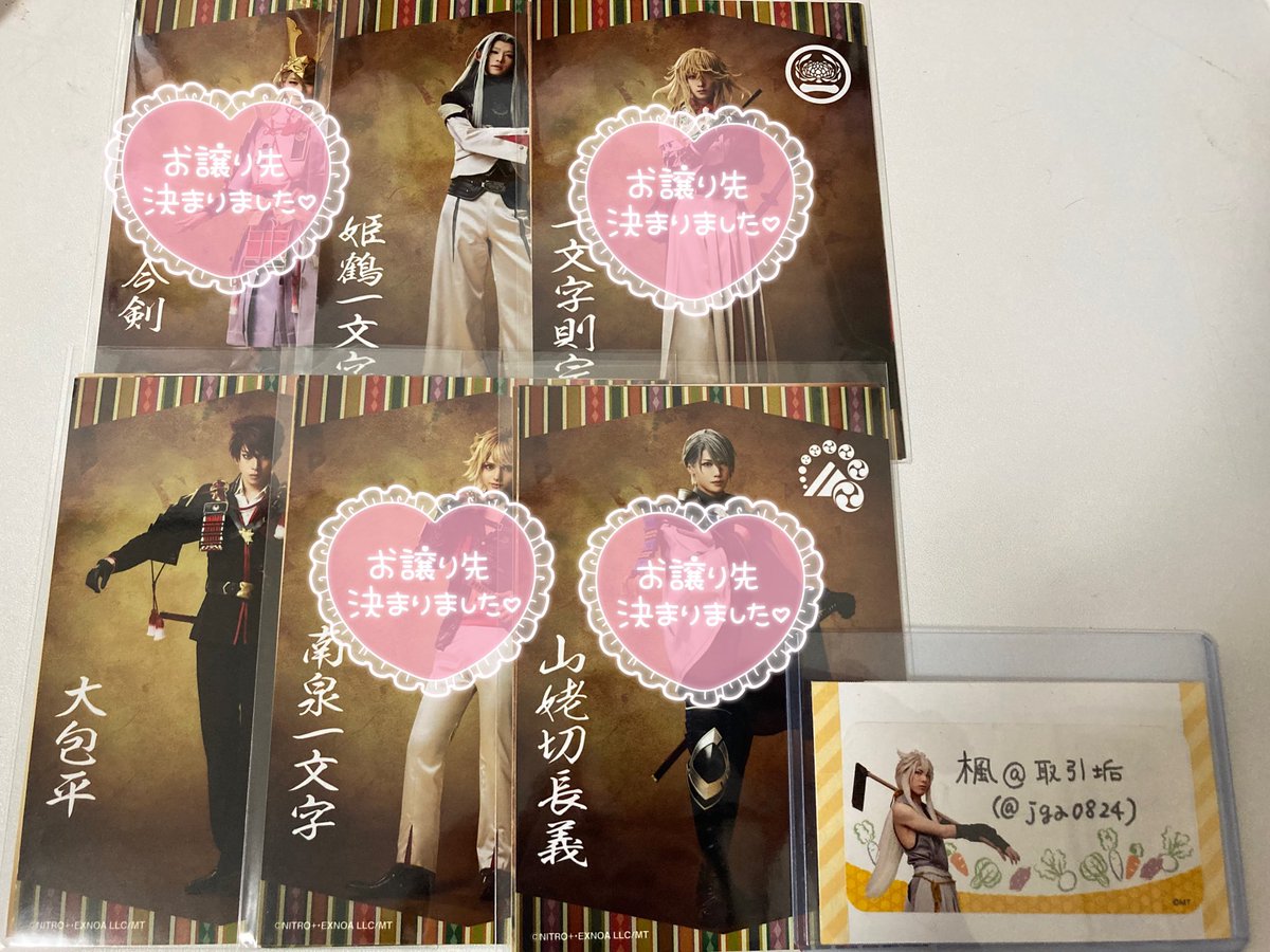 jga0824's tweet photo. 【譲渡交換】刀ミュ 月夜一縷 ふぉとカード 缶バッジ 個ブロ

譲: *大包平  姫鶴  今剣

求:  定価(＋送料) or
      ⇔ふぉとカ小狐丸1、缶バ小狐丸AB各2
          個ブロ今剣1

  *の譲渡は個ブロと共に引き取り
  (交換＋買取でも可)
 無印、個ブロ→単体譲渡可

郵送、手渡し(固定記載) https://t.co/uB7BIfXLza