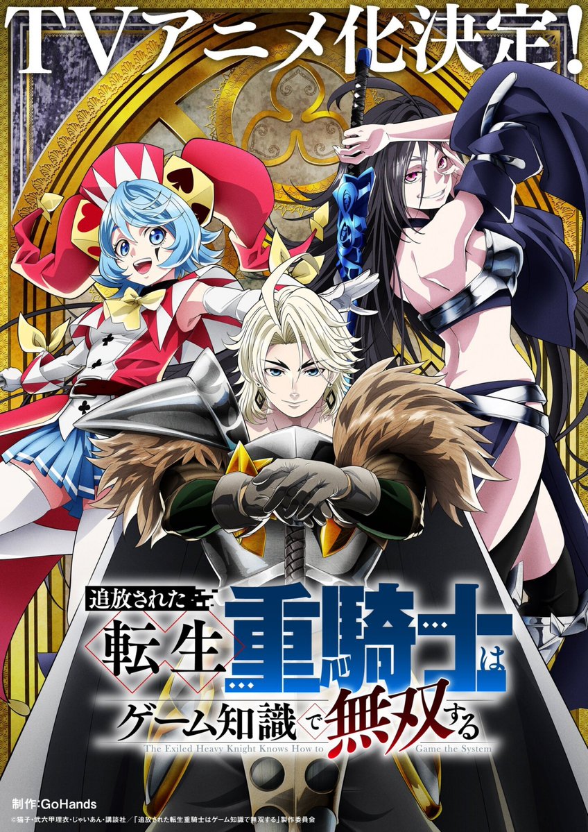 追放された転生重騎士はゲーム知識で無双する 第10話 ツイート画像 1