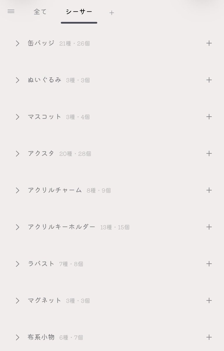 leeshisa's tweet photo. 少しずつグッズ管理アプリに登録してる！便利！ https://t.co/r11Wxg5BWd