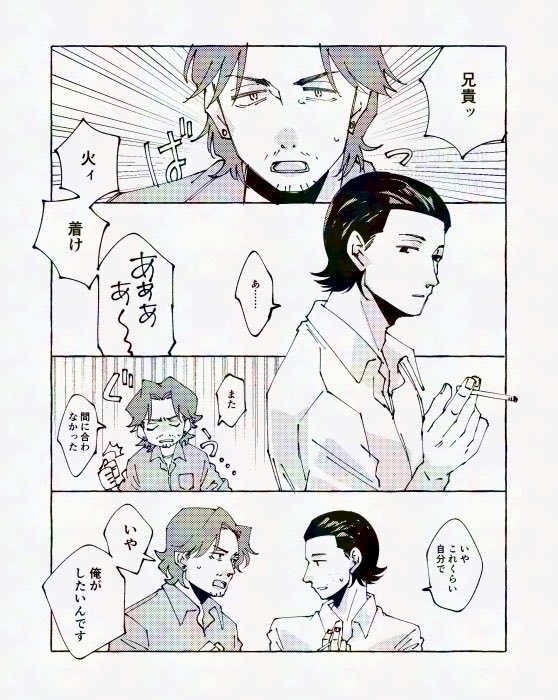 y_fdusn's tweet photo. 🚬捏造💥 https://t.co/HGGIKQ3jVN