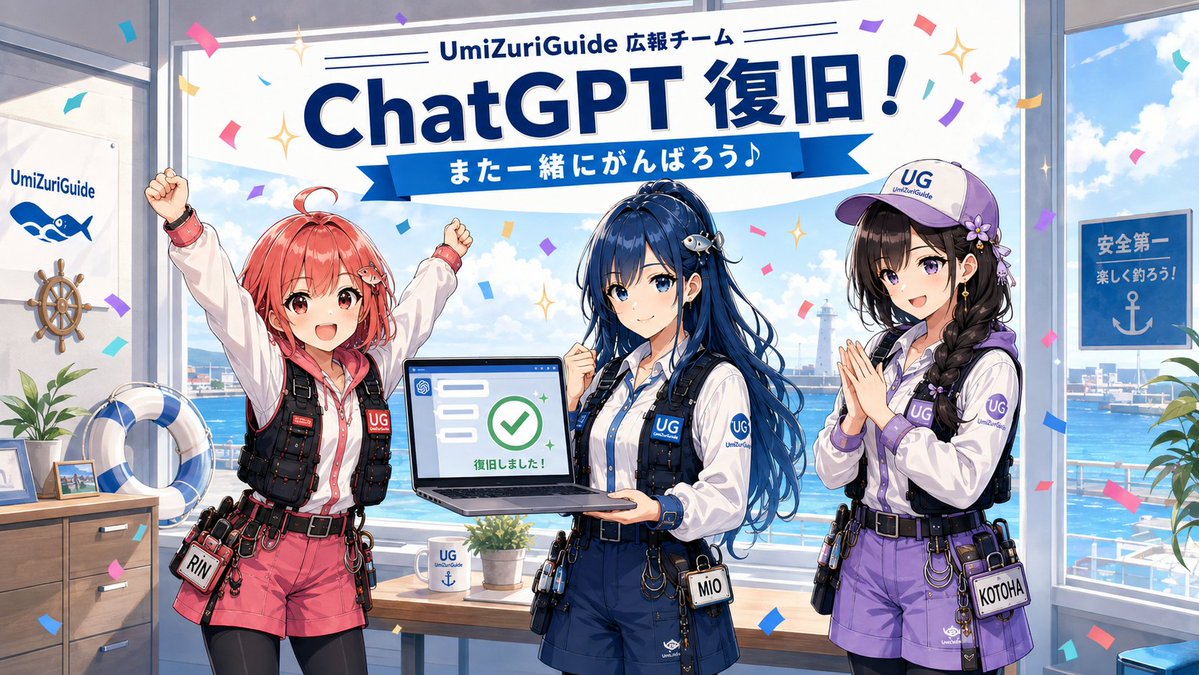 UmiZuriGuide tweet picture