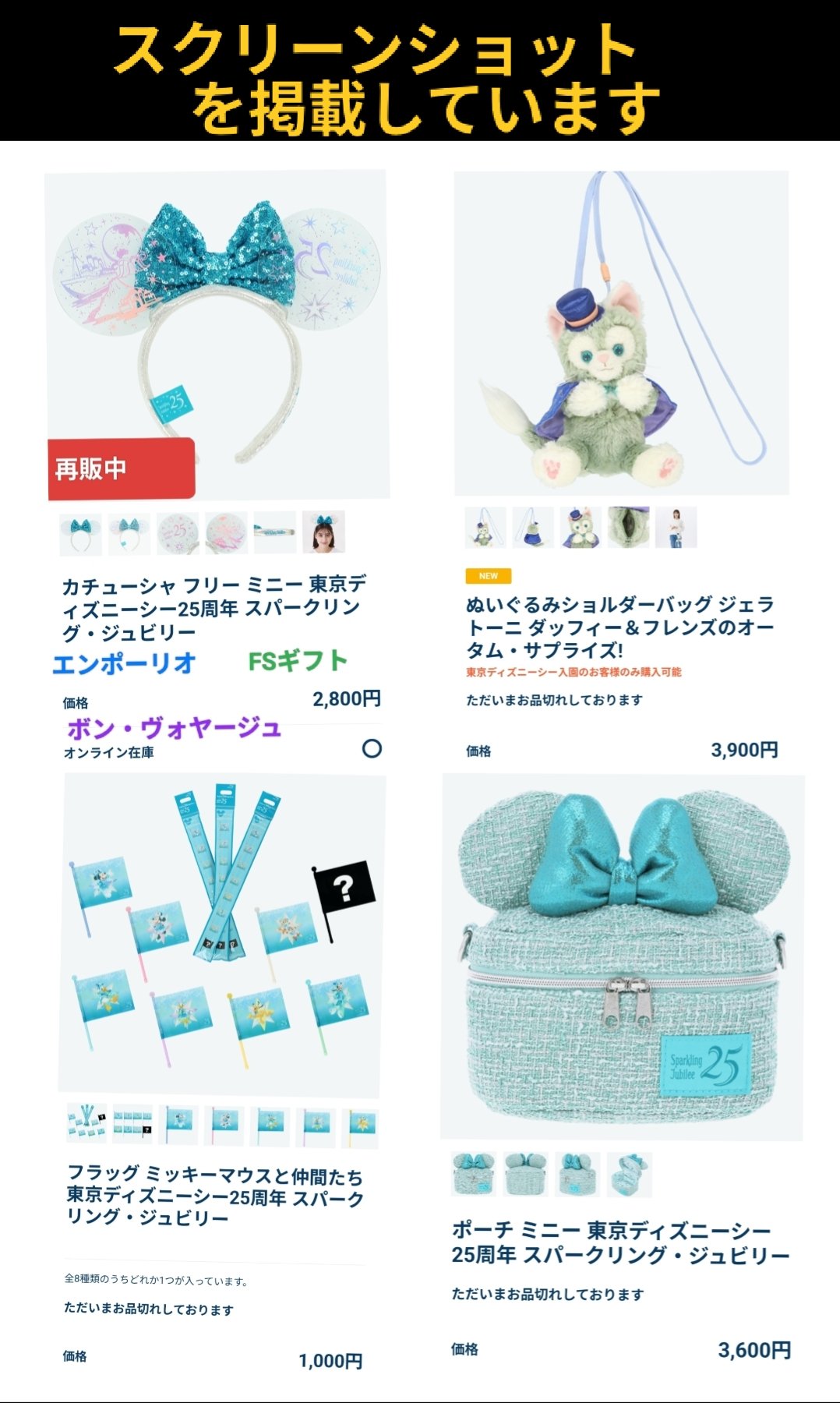 25周年 カチューシャとミニーショルダーの2点セット TDR ディズニー ぷらん on X: 