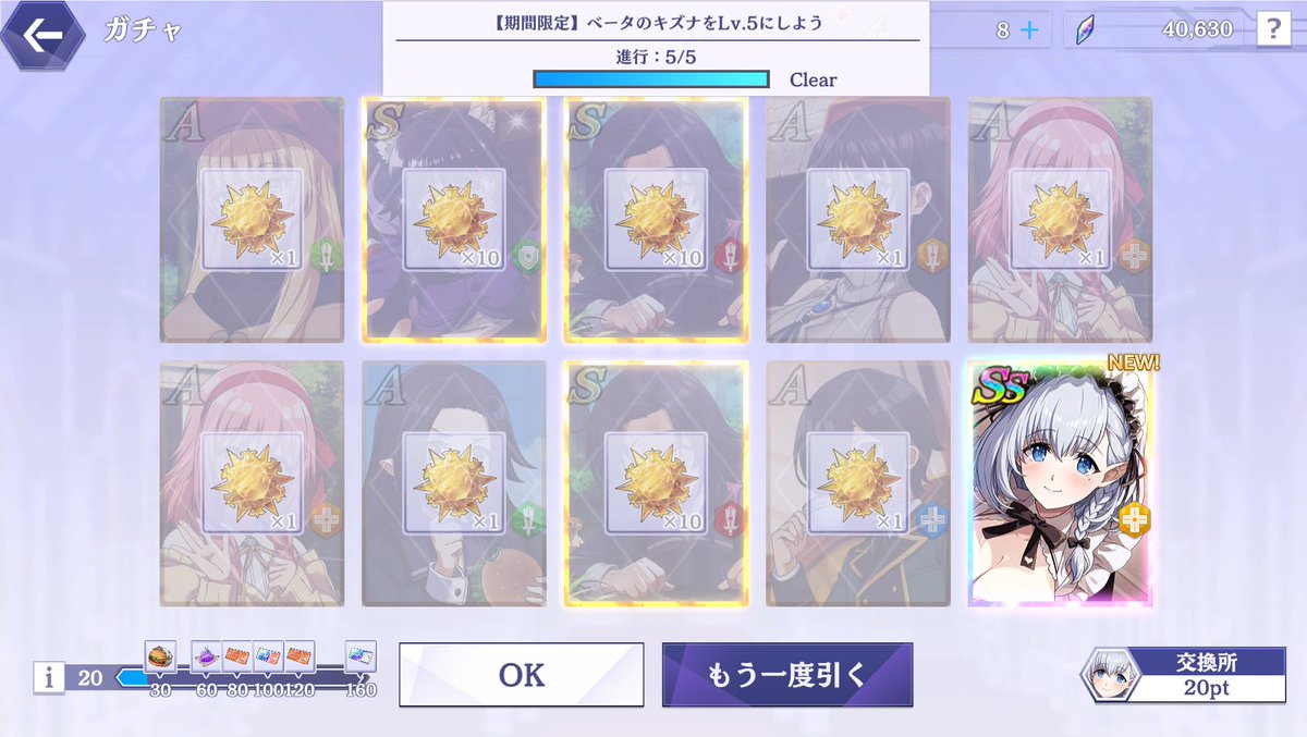 ne_kku's tweet photo. 今回は20連で終わりました。にしてもうおっでっか！ https://t.co/hwYcwN3HdI