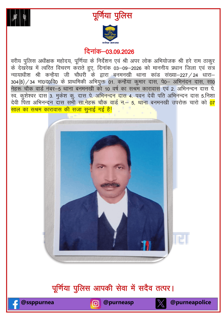 PurneaSp's tweet photo. @bihar_police
@BiharHomeDept
@IPRDBihar
@Bihar_PER
@dmpurnea
#bihar #purnea https://t.co/luI1871bmZ