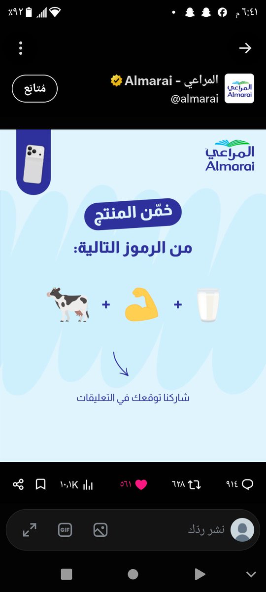 Irfanshawkat's tweet photo. حليب البروتين من المراعي 😋👪🙋🙆🥰

-
-
🤍🤍🤍🤍🤍🤍
#المراعي
@almarai https://t.co/lY0uJ4oop4