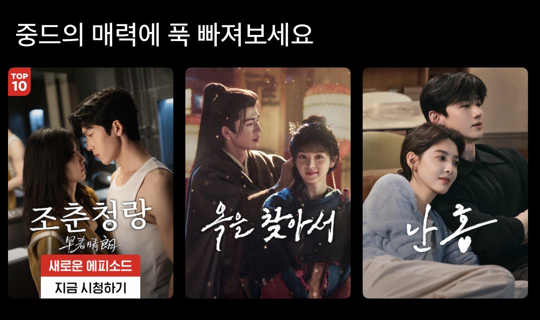 xmniiw's tweet photo. 저 3개+@를 본다면 당신은 이미 중드에 푹 빠져 있을 것입니다. https://t.co/aV1YrkLunf
