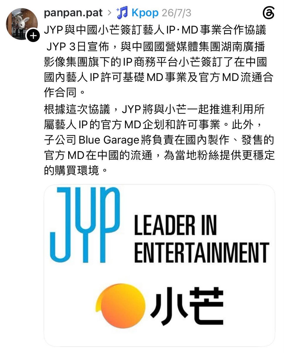 TZUYU__XOXO's tweet photo. 公司推未成年的她出來行刑式道歉
提高代言價碼來擋掉她的資源邀約
總是遲發不轉發少得可憐的資源
不續約新聞出來15分鐘卻馬上回應

現在拖著合約不公佈
陸續出現帳號攻擊瑜海、政治新聞？
（JYPE與中國騰訊合資公司、中國小芒簽訂藝人IP·MD合作協議）

現在竟然有「待在JYPE才能保護她」的荒謬言論？ https://t.co/VLu9EMpIlB