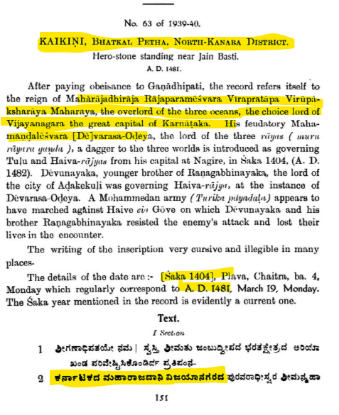 ybharath77's tweet photo. Is there any inscriptional proof for the existence of 'Karnataka' (exact name) samrajya whose capital was Vijayanagara ?  Yes, 

➡️Kaikini ಕಾಯ್ಕಿಣಿ, Bhatkal Petha, North-Kanara Dist.
➡️Saka 1404, (1481 CE)
➡️Virupaksharaya Maharaya https://t.co/oeXhXbF1z2